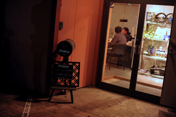 121211 D-Dream DSC_5472.jpg